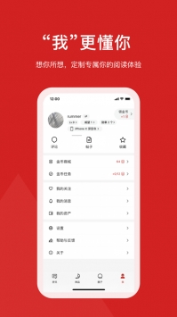 IT之家普通版 v2.0.5