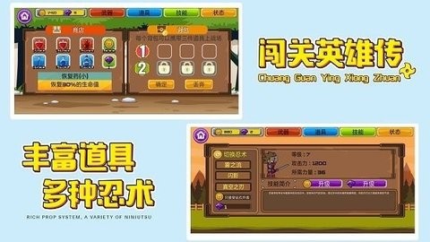 闯关英雄传手机版  v1.0.2