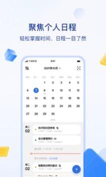 目视智慧办公 v3.0.5