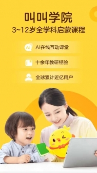 叫叫英语 v2.0.5