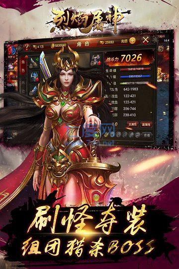 烈焰屠神复古传奇 v1.0.0