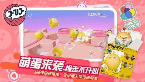 蛋仔派对手游 v1.0.39