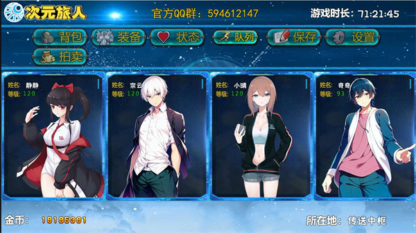 次元旅人归来内置菜单版  v1.3.0