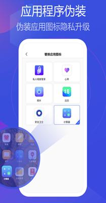 私人相册管家 v1.1.0