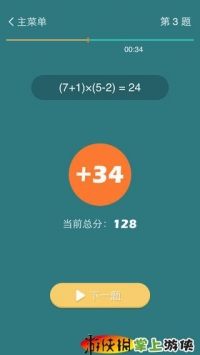 3824 - 越玩越聪明的数字游戏
