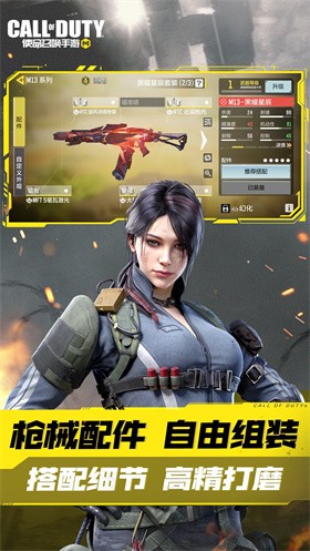 使命召唤手游手机版 v1.9.45