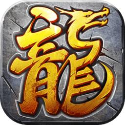 天龙传奇2刷满金版