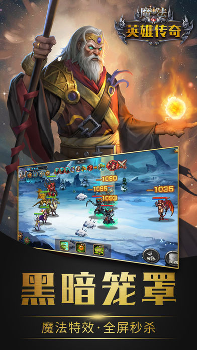 魔法英雄传奇 v3.0.5