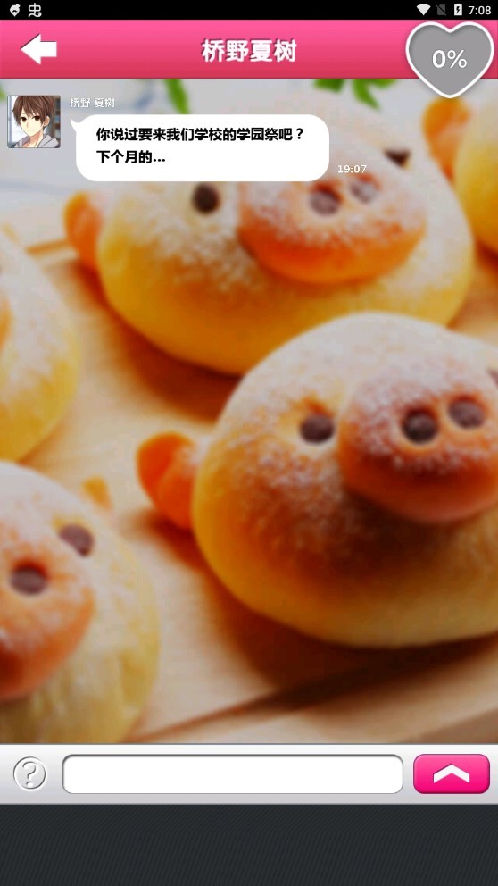 我的现充计划汉化版  v1.0.0