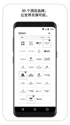 万豪旅享家  v9.36.3