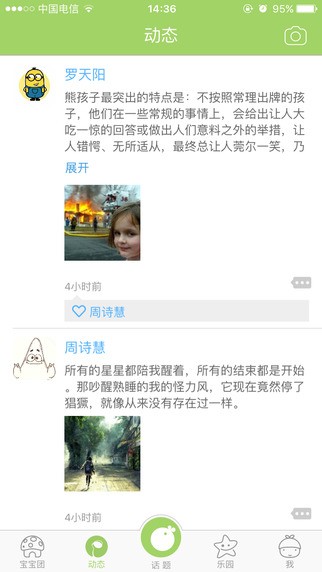 小哒令宝贝 v1.0