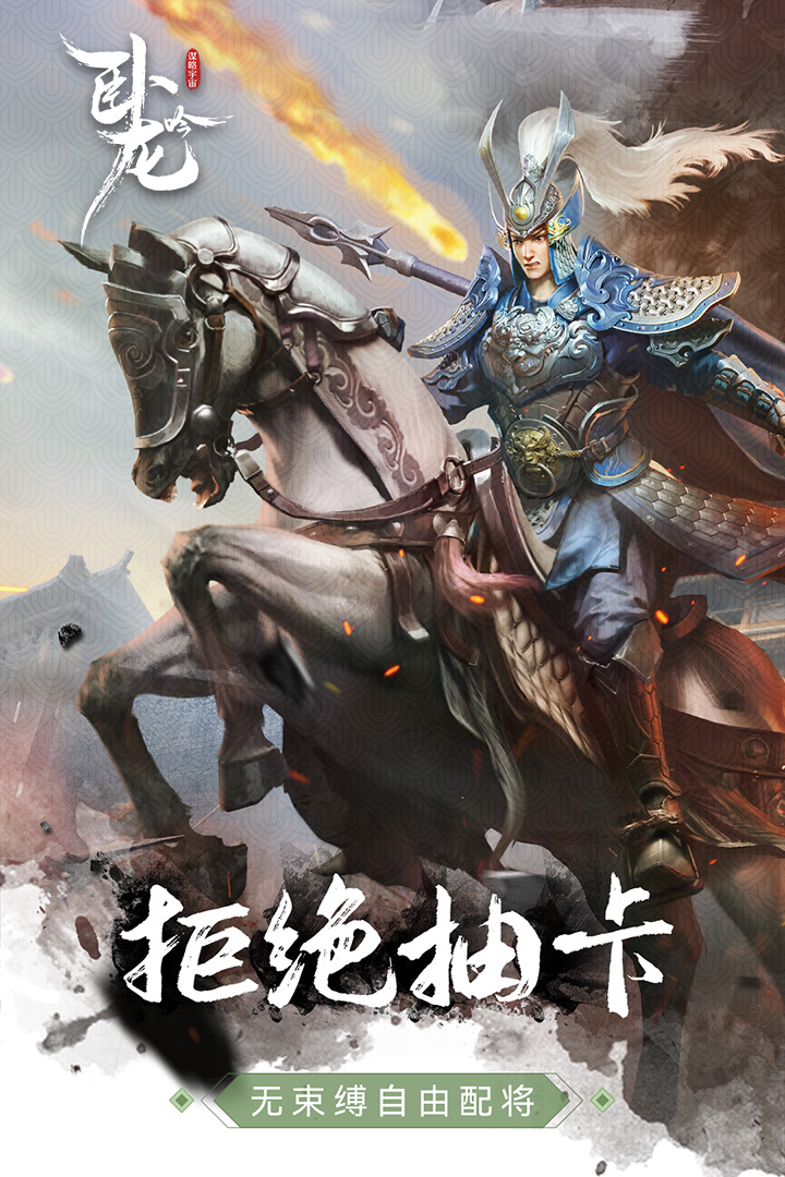 卧龙吟变态服手游 v4.0.8.1