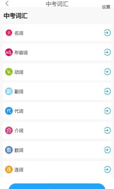 分类快速背单词.jpg 分类快速背单词.jpg