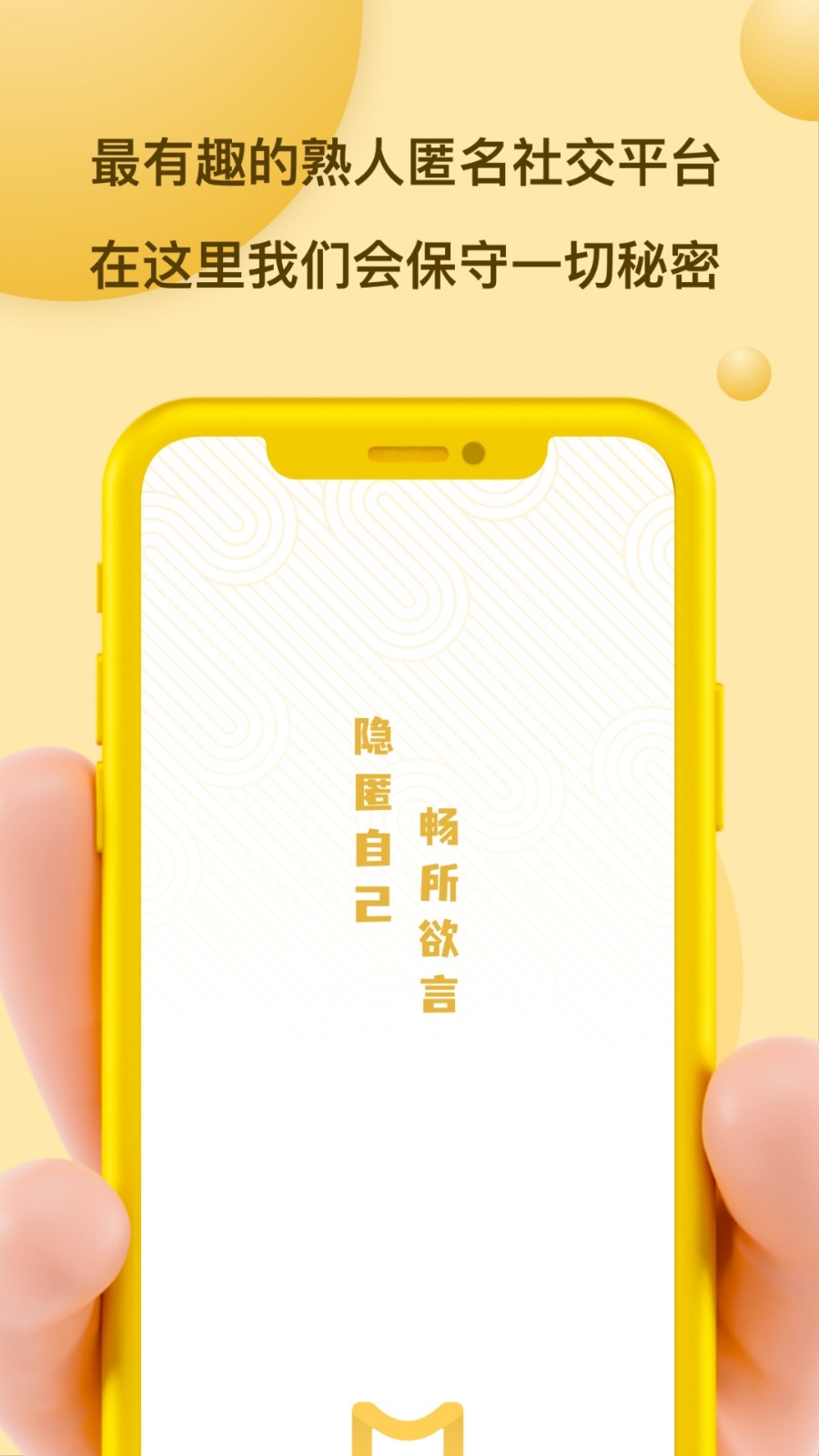 Mi信  V 1.0