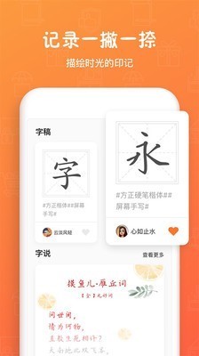 造字世界截图1