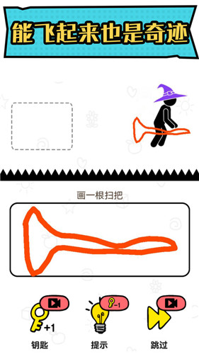 抖音火柴人冒险