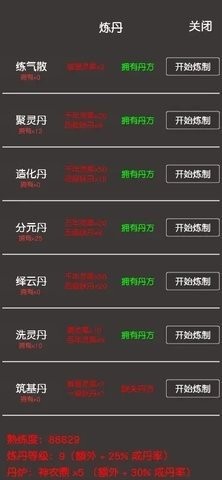 4399凡人修真2手机版