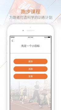 Move每步ios版截图1
