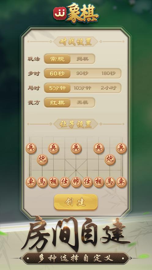 JJ象棋手机版官方最新版2021  v4.3.4