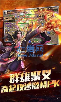 蓝月争霸传奇