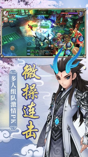 墨尘西游手游官方版  v4.4.1