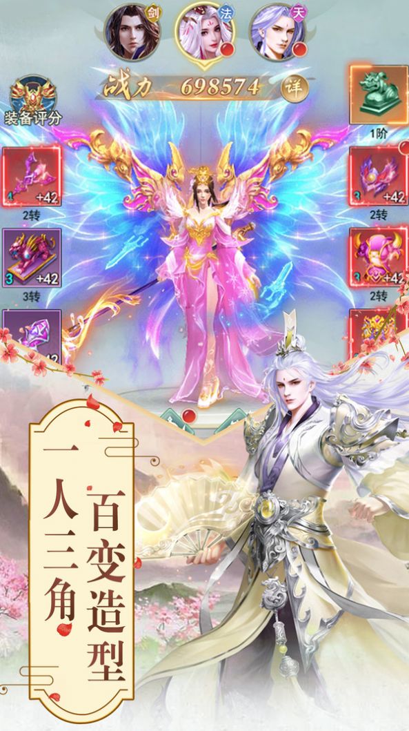 无双修仙记手游官方正式版图片2