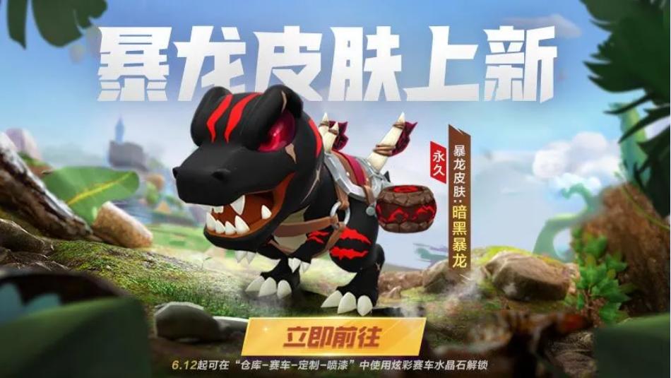 跑跑卡丁车燃擎季  v1.5.3