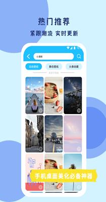 超级壁纸达人 v1.0.0