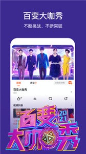 芒果TV  v8.0.6