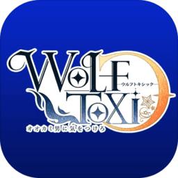 wolftoxic当心狼男汉化版