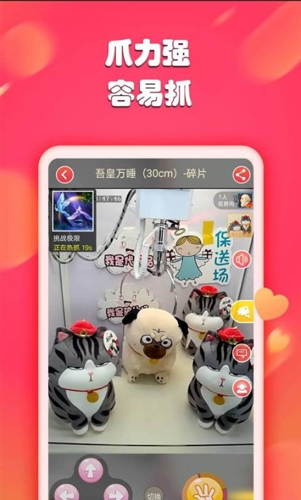 疯狂在线抓娃娃 2020-01-09 15:23