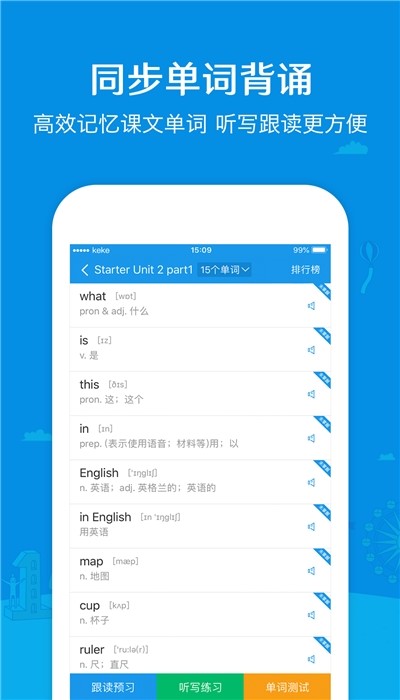 可可学霸中学版  v1.3.8
