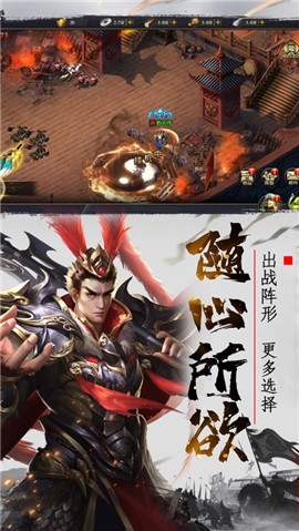 权力无双乱世枭雄 V 1.0