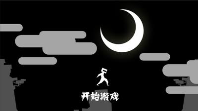 指尖跳跃忍者 V 1.0