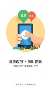 酷讯机票 v3.1.5