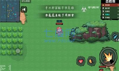 吃了个鸡游戏 v1.0