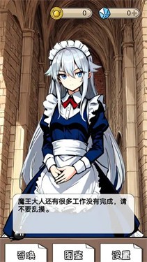 抽卡吧魔王 需要支持安卓系统5.2以上