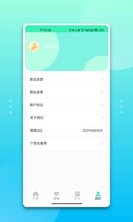 快快运动  v1.0.0