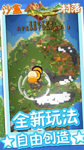 方块沙盒村落破解版 v1.0