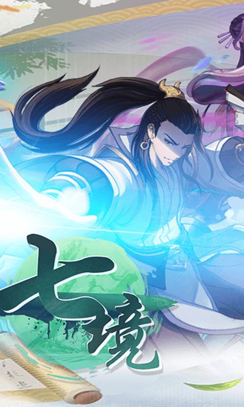 七境官方版 v1.0.32