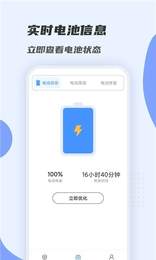 聚能连WiFi v1.0.0