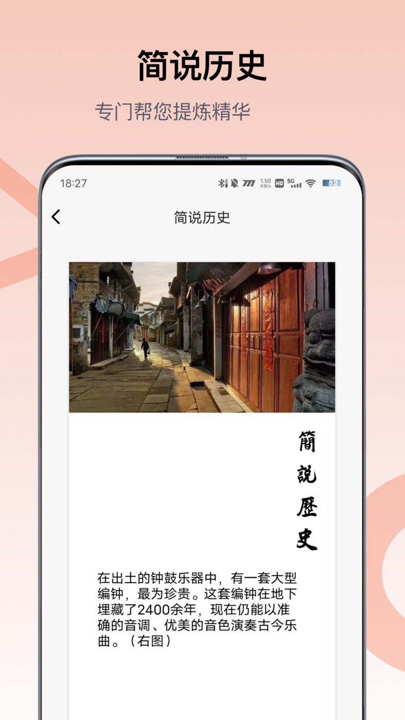 全世界历史知识库 v1.0