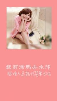 快快去水印 v3.0.5
