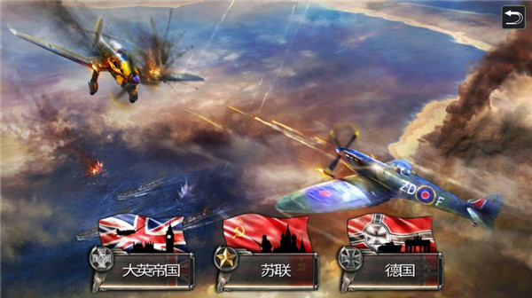 空中战斗机中文版(AirFighterPlanes) v4.0.0