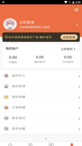 支点配件  v5.1.019