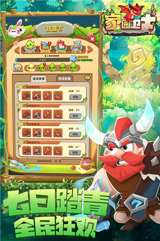 家园卫士vivo版 v49.10091606.45