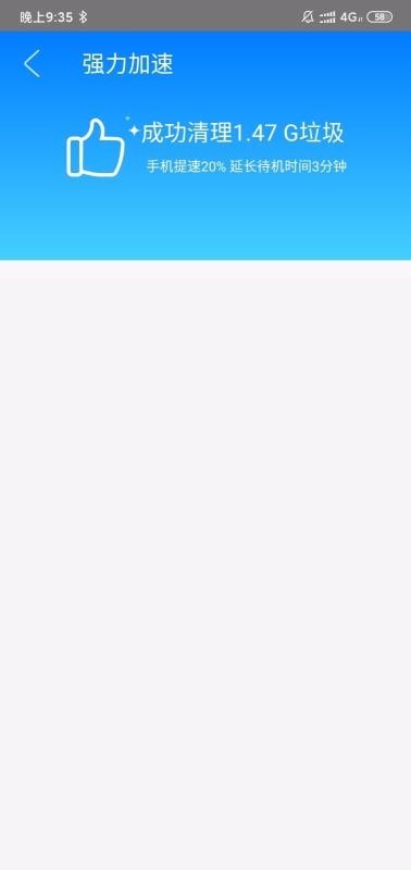 加速清理王 2020-04-27 09:13