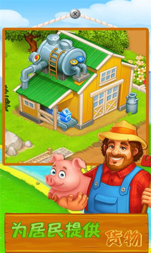 甜蜜梦想庄园截图1