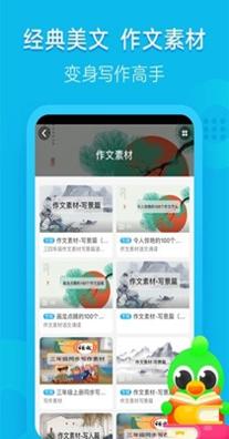 语文趣配音 v1.0.2