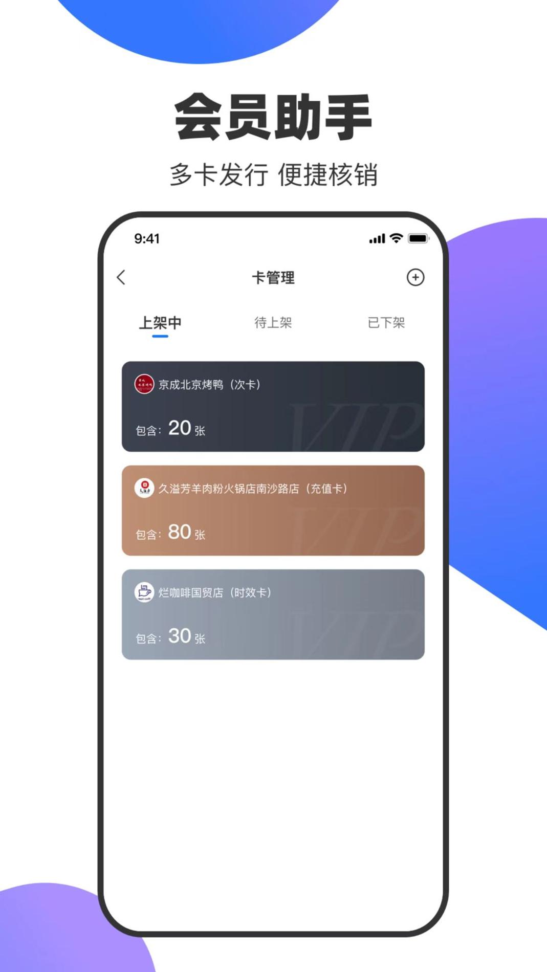 吾卡商户端 v3.0.5
